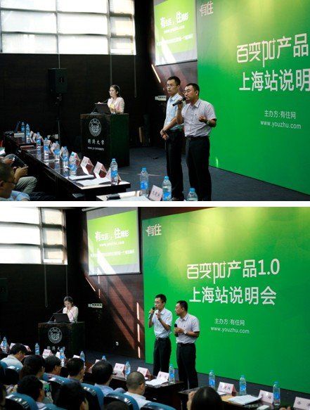 百變加 百變加
