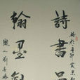 半夏詞稿 半夏詞稿