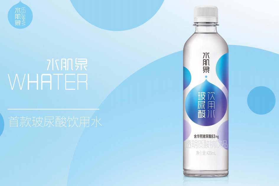 水肌泉