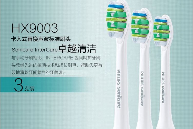 飛利浦HX9003/05 飛利浦HX9003/05