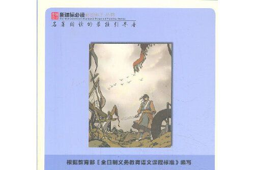 宋詞精選(2013年福建人民出版社出版的圖書) 宋詞精選(2013年福建人民出版社出版的圖書)