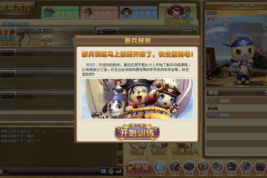絨絨大戰 絨絨大戰