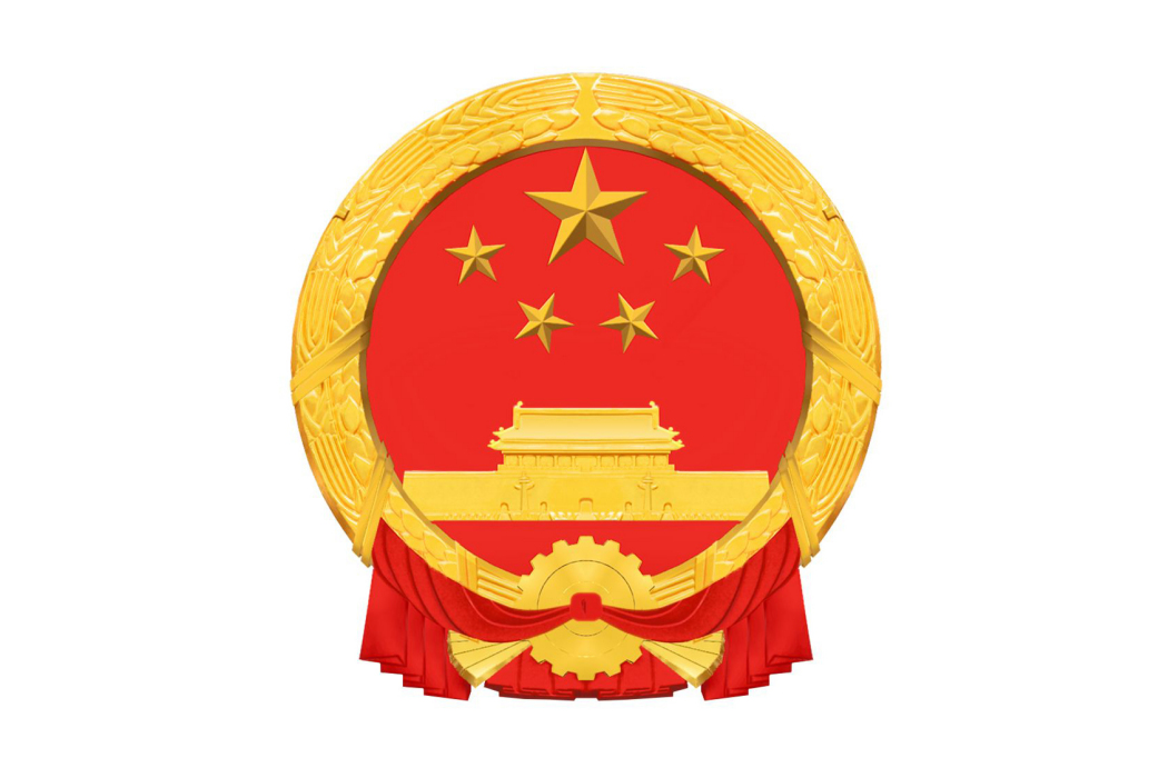 葉縣人民政府