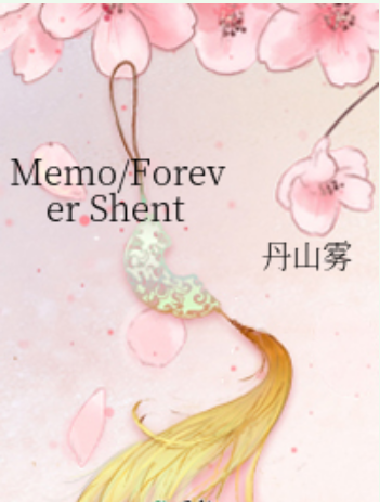 Memo/Forever Shent