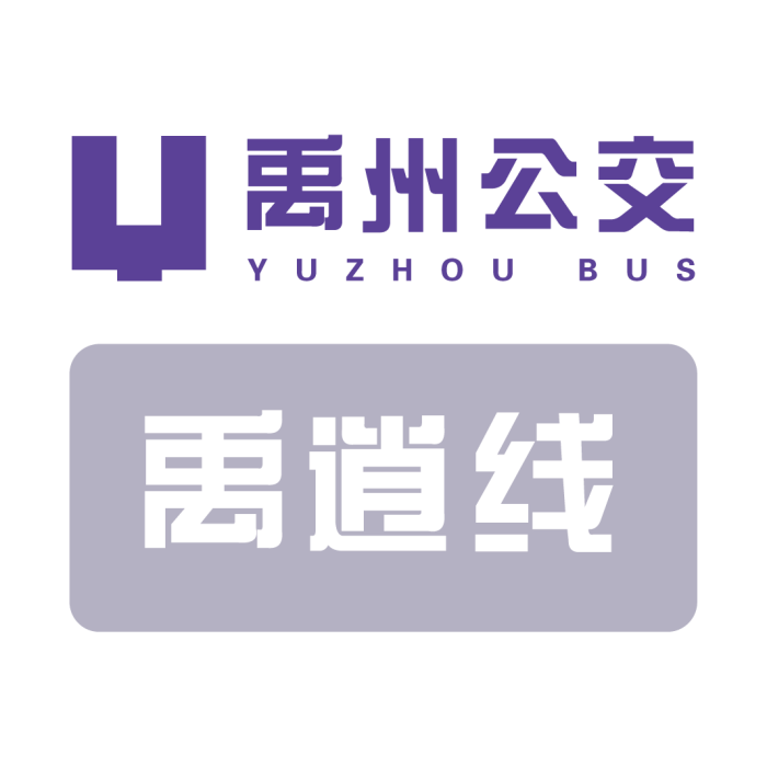 禹逍線 禹逍線