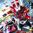 假面騎士Drive(2014年日本東映特攝劇) 假面騎士Drive(2014年日本東映特攝劇)