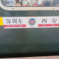 K448/K445次列車 K448/K445次列車