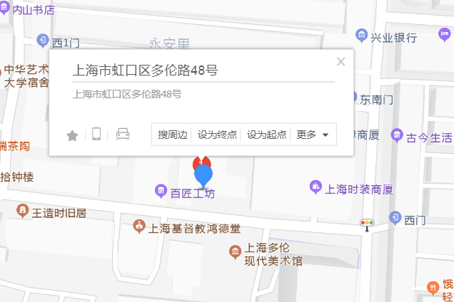 多倫路48號 多倫路48號