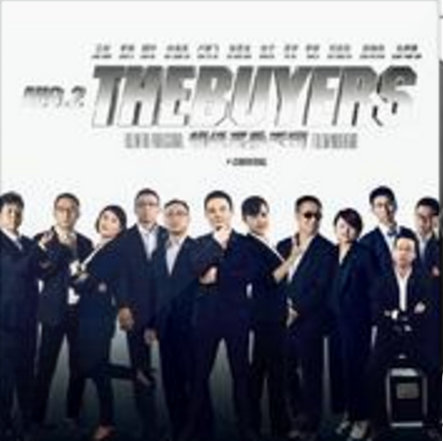 The Buyers The Buyers