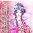 花之亂顫 花之亂顫