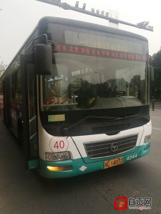 自貢公交40路 自貢公交40路