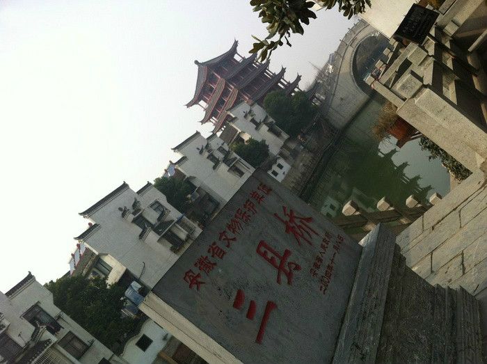 三縣橋 三縣橋