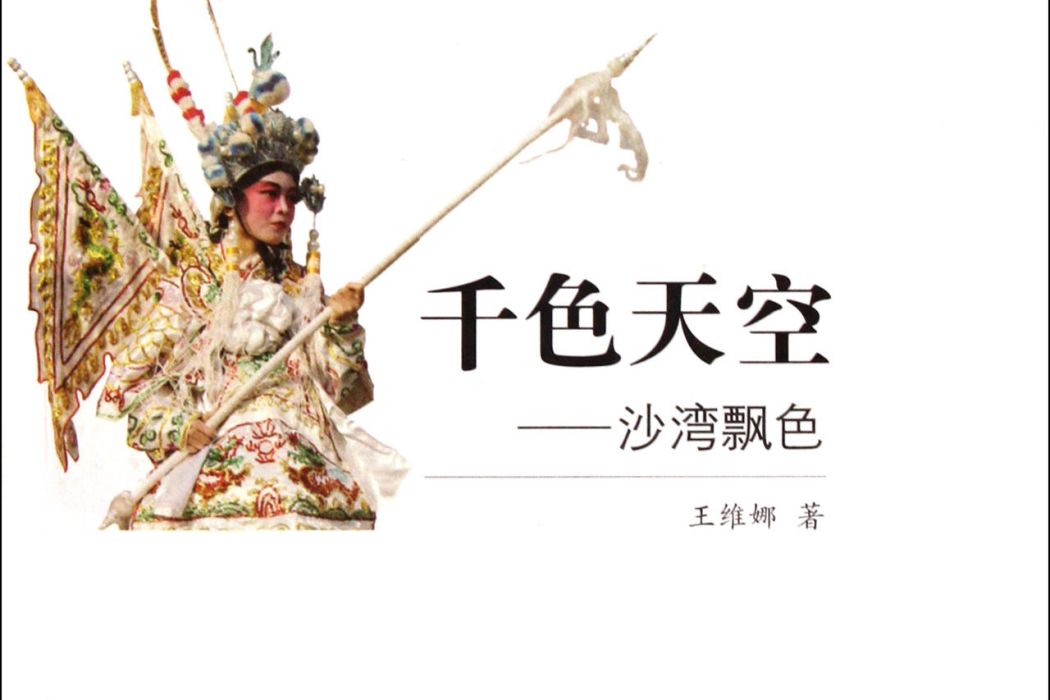 千色天空 千色天空