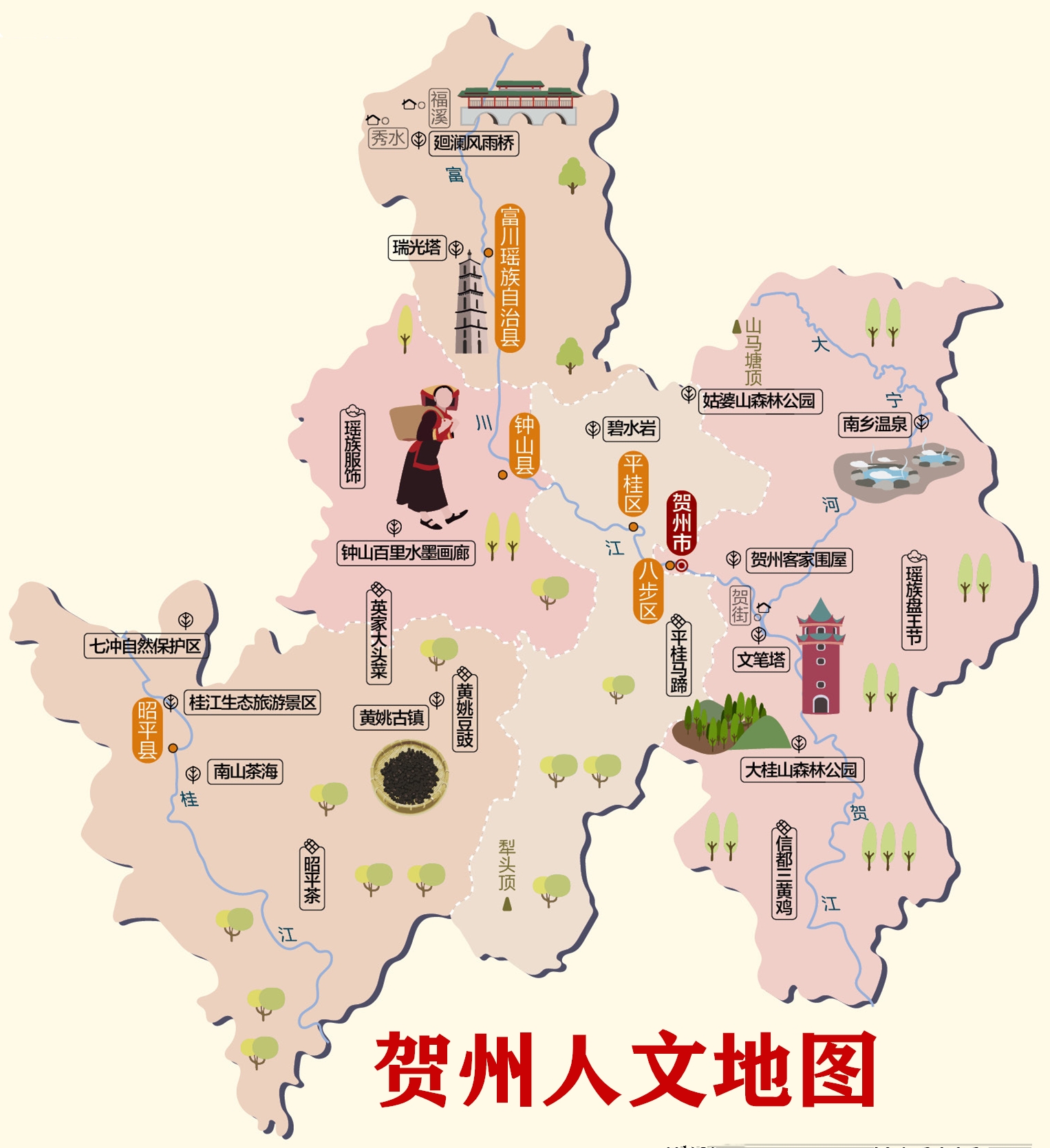 賀州人文地圖