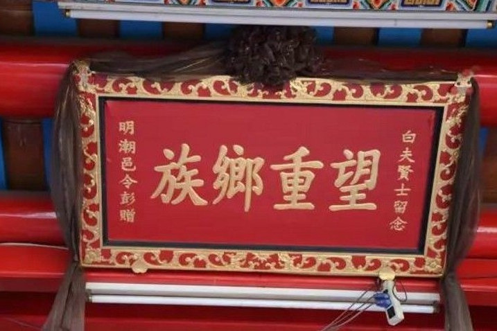 白夫公 白夫公