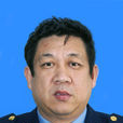 林斌(哈爾濱市紀委辦公廳主任) 林斌(哈爾濱市紀委辦公廳主任)