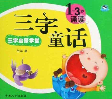 三字謎語 三字謎語