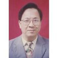 王枝忠 王枝忠