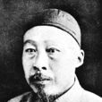 陳微明 陳微明