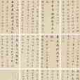 笙詩(六笙詩) 笙詩(六笙詩)