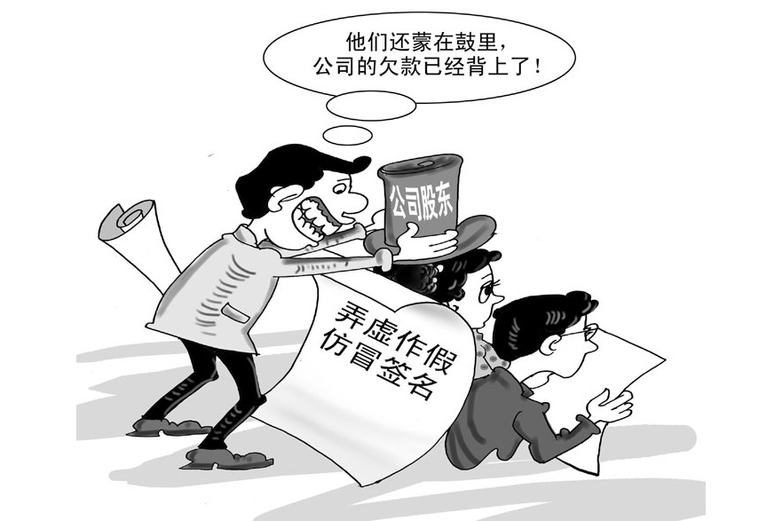 股東決議