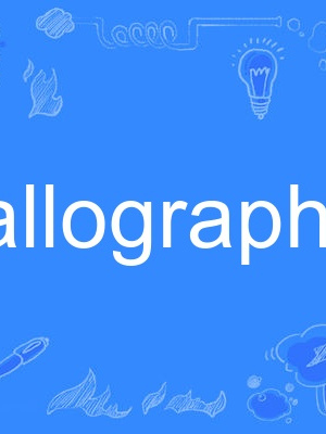 allograph allograph