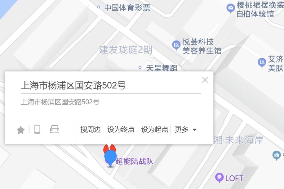 國安路502號 國安路502號
