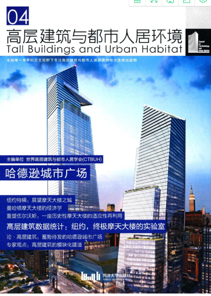 高層建築與都市人居環境04：哈德遜城市廣場