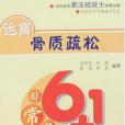 非常健康6+1 非常健康6+1