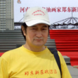 鐘華友 鐘華友