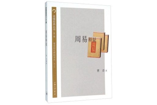 教牧學導論 教牧學導論
