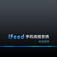 iFeed手機報料