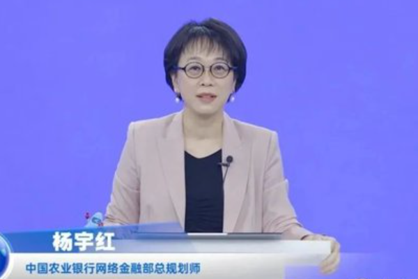 楊宇紅(中國農業銀行金融數位化專家) 楊宇紅(中國農業銀行金融數位化專家)
