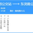杭州公交420路