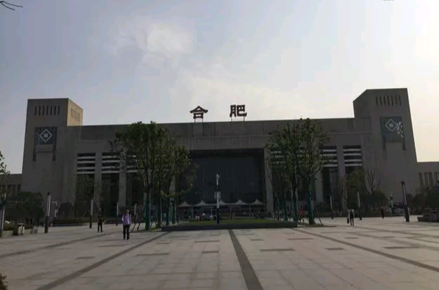 合肥站(中國鐵路車站)