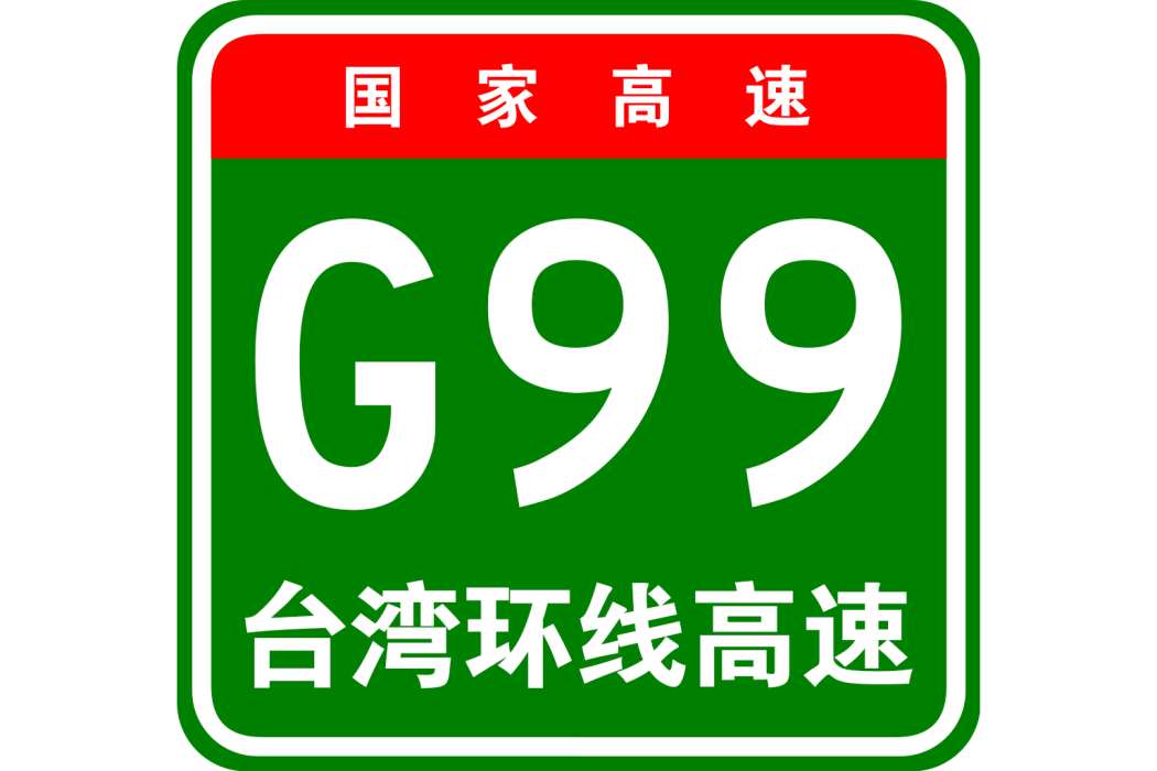 G99 G99