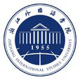 浙江外國語學院