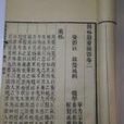 醫林纂要
