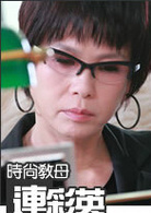 珍愛林北