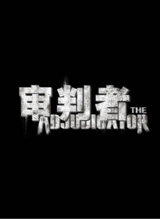 秦立洋