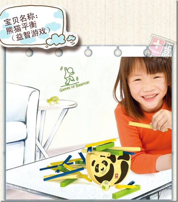 熊貓平衡 熊貓平衡