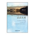 在水之湄(書籍) 在水之湄(書籍)