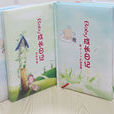 baby成長日記 baby成長日記