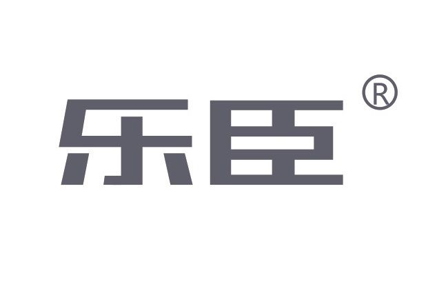 樂臣(木門品牌)