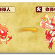 炮彈專家(遊戲《熱血精靈派》中的精靈) 炮彈專家(遊戲《熱血精靈派》中的精靈)