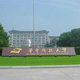 華中科技大學引力中心