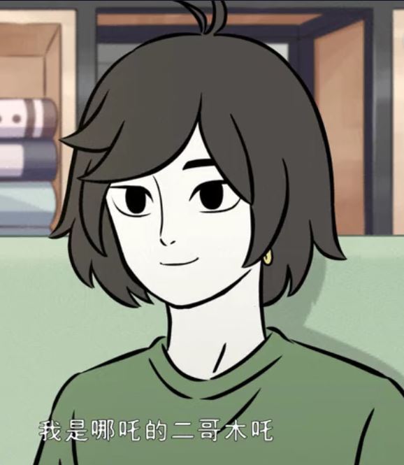 木吒(漫畫《非人哉》中的人物) 木吒(漫畫《非人哉》中的人物)