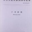 片狀銅粉 片狀銅粉