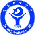 南昌職業學院 南昌職業學院