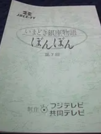 黑木瞳(黒木瞳) 黑木瞳(黒木瞳)